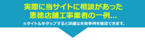 アトクトク業者のおび スマホ